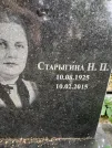 Захоронение ID 1258917