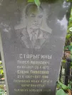 Захоронение ID 1258921