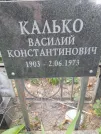 Захоронение ID 1259031