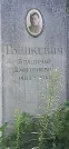 Захоронение ID 1259041
