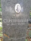 Захоронение ID 1259046