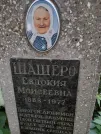 Захоронение ID 1259100