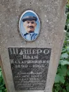 Захоронение ID 1259103