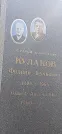 Захоронение ID 1259121
