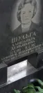 Захоронение ID 1259163