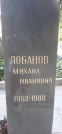 Захоронение ID 1259180