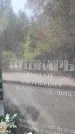 Захоронение ID 1259282