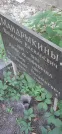 Захоронение ID 1259305