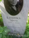 Захоронение ID 1259318