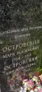 Захоронение ID 1259328