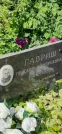 Захоронение ID 1259333