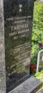 Захоронение ID 1259343