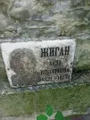 Захоронение ID 1259403