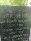 Захоронение ID 1259407