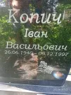 Захоронение ID 1259440