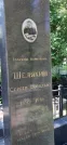 Захоронение ID 1259452