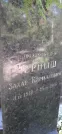 Захоронение ID 1259468