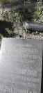 Захоронение ID 1259485