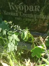 Захоронение ID 1259513