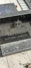 Захоронение ID 1259520