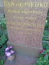 Захоронение ID 1259535