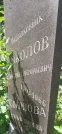 Захоронение ID 1259555