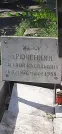 Захоронение ID 1259563