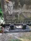 Захоронение ID 1259572