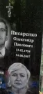 Захоронение ID 1259586