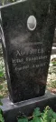 Захоронение ID 1259591