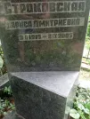 Захоронение ID 1259599