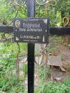 Захоронение ID 1259656