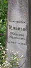 Захоронение ID 1259662