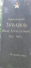Захоронение ID 1259696