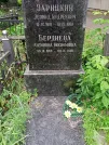 Захоронение ID 1259715