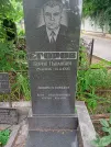 Захоронение ID 1259738