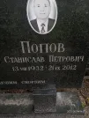 Захоронение ID 1259755