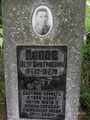 Захоронение ID 1259770