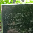 Захоронение ID 1259815