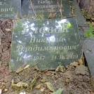 Захоронение ID 1259825