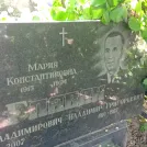 Захоронение ID 1259830