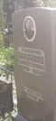 Захоронение ID 1259841