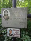 Захоронение ID 1259861