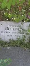 Захоронение ID 1259878