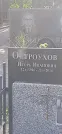 Захоронение ID 1259900