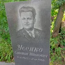 Захоронение ID 1259899