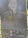 Захоронение ID 1259916