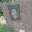 Захоронение ID 1259919
