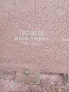 Захоронение ID 1259940