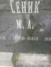 Захоронение ID 1259953